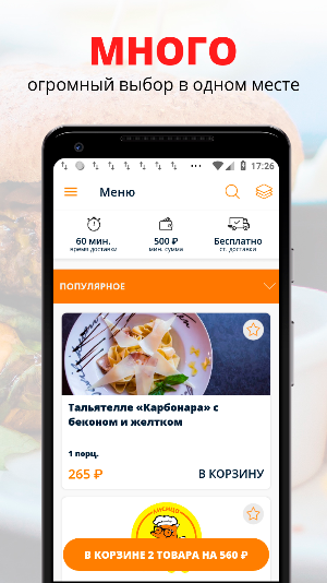 ПиццаЛисица | Егорьевск Screenshot 0