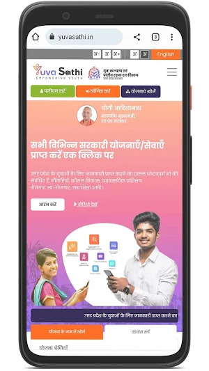 Yuva Sathi Portal app Screenshot 1