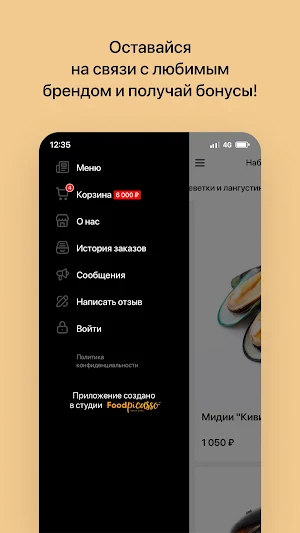 Раковарня Мега-раки Screenshot 3
