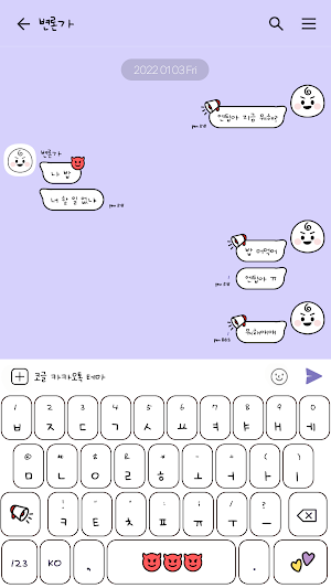 카카오톡 테마 - Mbti 엔팁 얼굴 말풍선 Screenshot 2