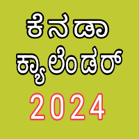 kannada calendar 2024(ಕೆನಡಾ)