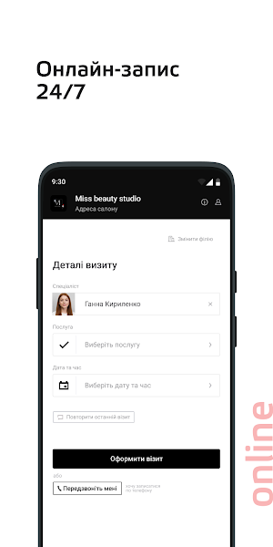 Miss beauty studio Screenshot 0