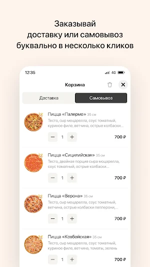 ПиццаМАНиЯ | Доставка еды Screenshot 2