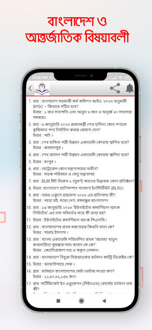 General Knowledge-সাধারণ জ্ঞান Screenshot 2