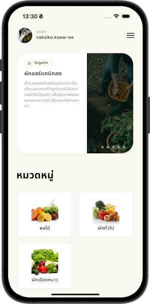 NexFarm Screenshot 0