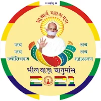 Bhilwara Chaturmas Help Desk