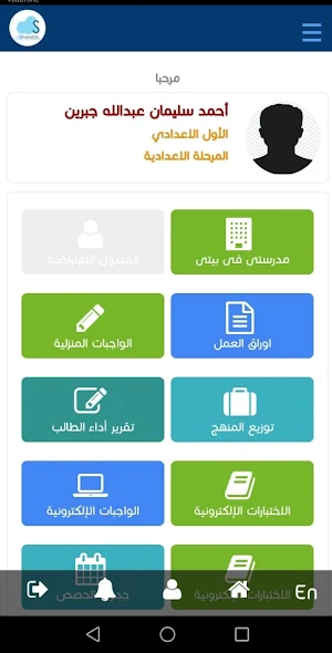 ShareEdu Schools Screenshot 0