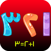 Learning Arabic Numbers - addition and subtraction