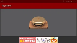 Ringside Bell Screenshot 1