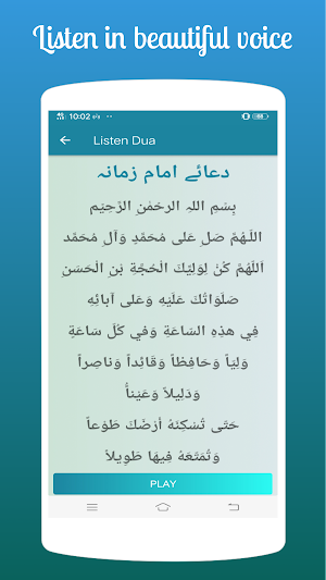 Dua e Hujjat (Imam Zamana a.s) Screenshot 3