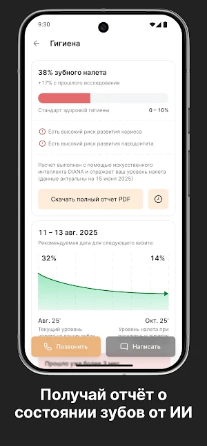 «Доктор Фридман» Стом центр Screenshot 0