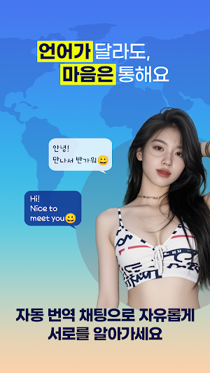 Tropi Talk Screenshot 2