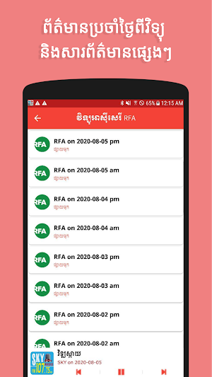 Radio Khmer Screenshot 2