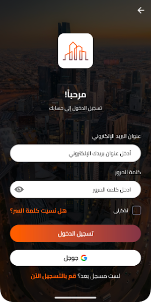 Aqarize - عقارايز Screenshot 0