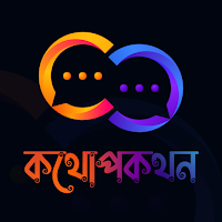 Kothopokothon