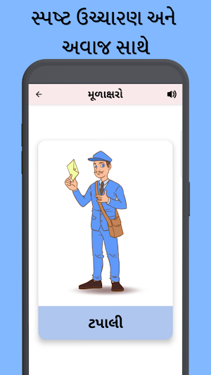 Gujarati Kids - All in One Screenshot 2