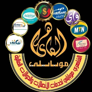 القاهري موبايلي لخدمات الإتصالات والحوالات المالية Screenshot 0