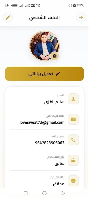 كابتن أمان Screenshot 0