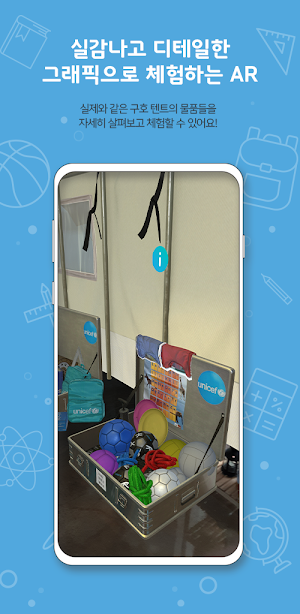 UNICEF AR Tent Screenshot 2