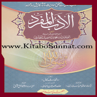 الادب المفرد