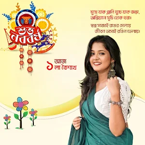 Pohela Boishakh Photo Frame Screenshot 0