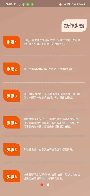 cellight Screenshot 2