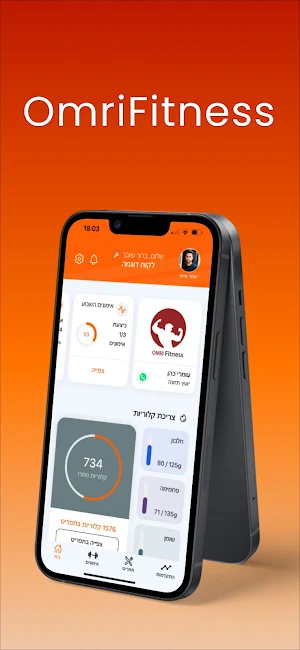 OmriFitness Screenshot 0