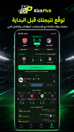 KickPick Screenshot 2
