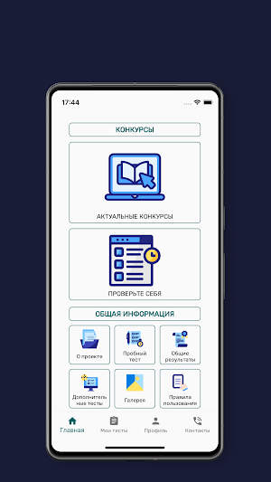 ILIM Screenshot 2