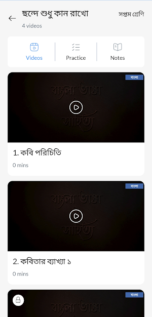 Mathabhanga Tutorial Screenshot 2
