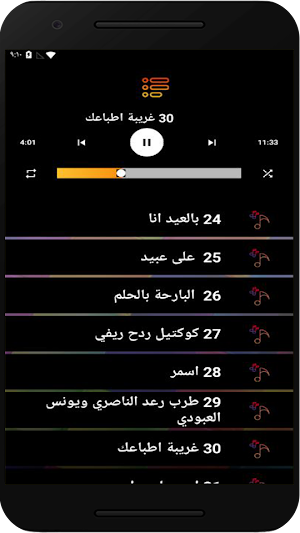اغاني رعد الناصري بدون نت Screenshot 3