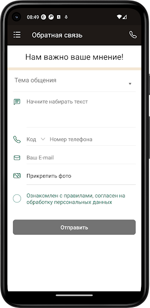 Лёгкий полёт Screenshot 3