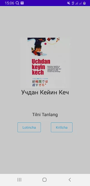 Uchdan Keyin Kech Screenshot 0
