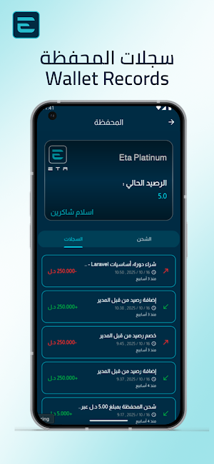 Eta Screenshot 0