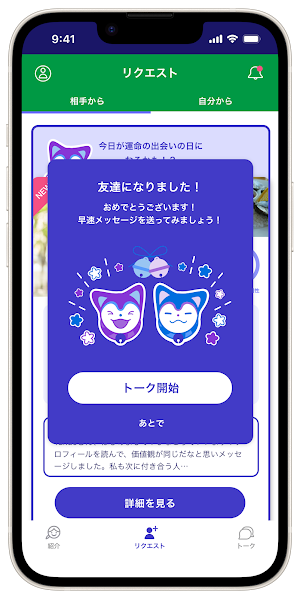 TOYAMA goen Screenshot 2