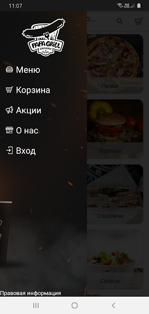 Papa Grill г. Нерюнгри Screenshot 3