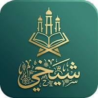 شيخي
