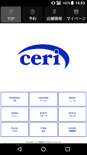 ceri hair&eye(セリヘアーアンドアイ)公式アプリ Screenshot 0