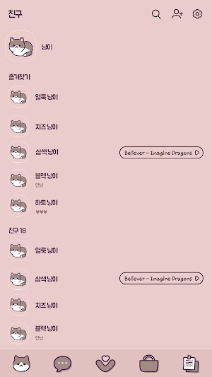 카카오톡 테마 - 블랙 턱시도 냥이 (카톡테마) Screenshot 1