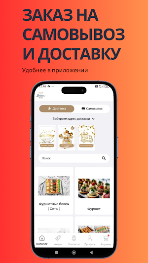 МишкаBOX Screenshot 3