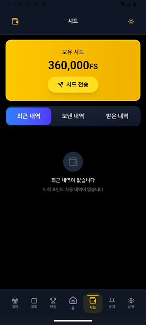 파이널나인 Screenshot 3