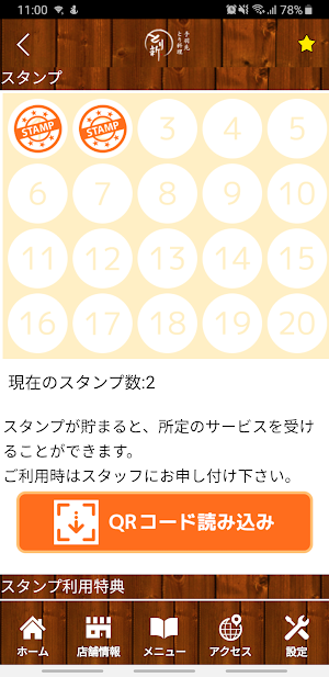 手羽先 とり料理 とり新 Screenshot 2