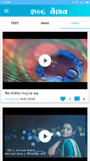 Shabda Vaibhav Screenshot 3