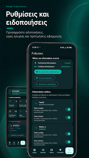 Ringel Electronics Screenshot 0