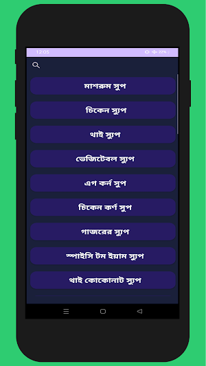 Soup Recipes- বাংলা সুপ রেসিপি Screenshot 2