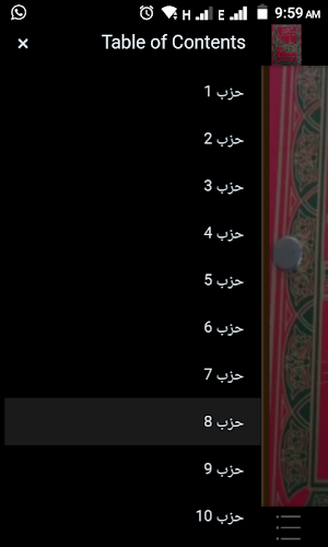 Alqur'an Warash Bugun Alhaji Abbas Mai Hizbi Hizbi Screenshot 0
