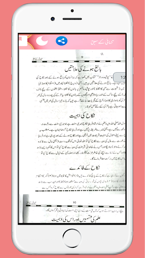 Tanhai Ke Sabaq تنہائی کے سبق Screenshot 2