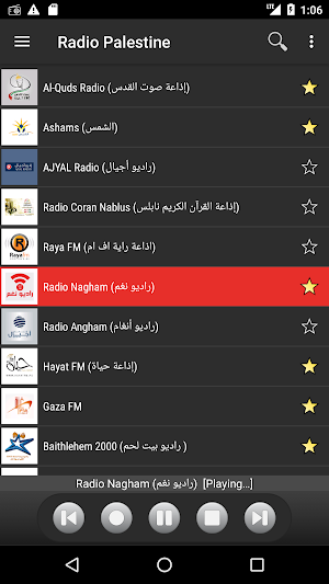 RADIO PALESTINE Screenshot 1