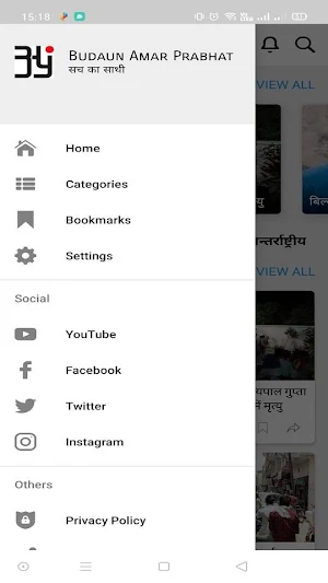 Budaun Amar Prabhat Screenshot 1