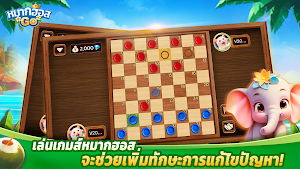Makhos Go -  Thai Checkers Screenshot 3